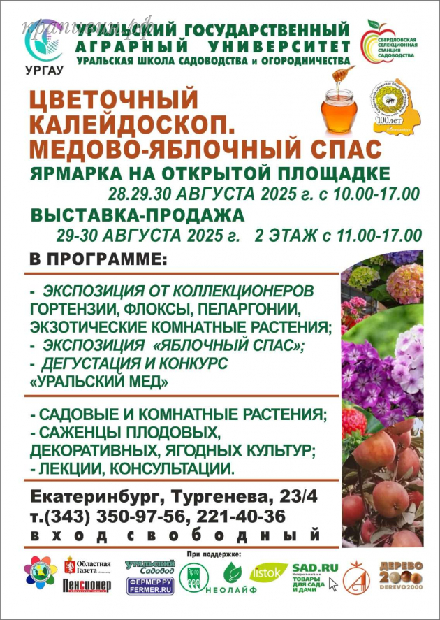выставка цветов
