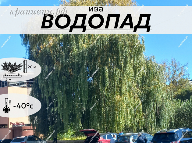 ВОДОПАД